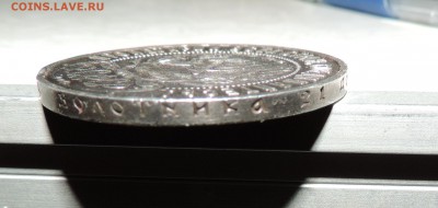 1 рубль 1921 года - DSCN8357.JPG