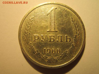с 200 1 рубль 1966 (оборотн.) до 17.03.2017 в 22:30 - IMG_2675.JPG