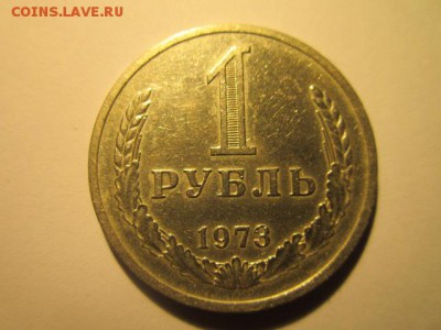 с 200 1 рубль 1973 (оборотн.) до 17.03.2017 в 22:30 - IMG_2683.JPG