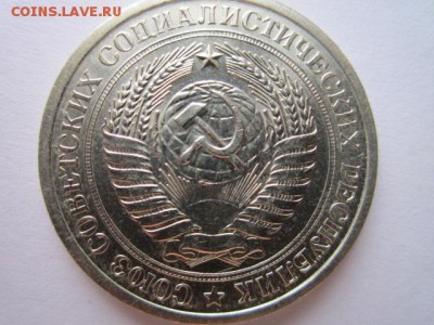 с 200 1 рубль 1974 (шт. блеск) до 17.03.2017 в 22:30 - IMG_2440.JPG