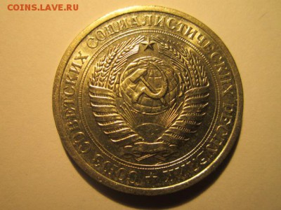 с 200 1 рубль 1974 (шт. блеск) до 17.03.2017 в 22:30 - IMG_2686.JPG