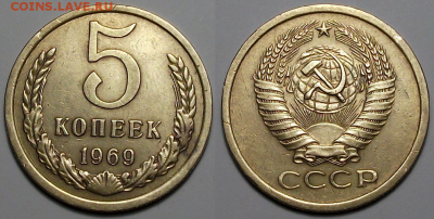 5 коп. 1969г. с оборота с 200р. до 16 марта в 22:00 - 69