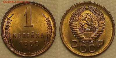 Копеечки 1951,52,54,55 UNC прицениться - 11955аир.JPG