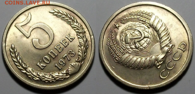 5 коп. 1973г. с оборота, отличн. с 200р. до 16 марта в 22:00 - 73,2