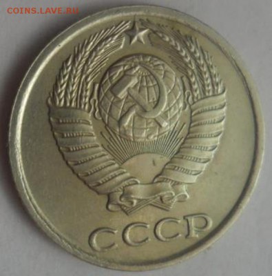 10 копеек 1983 г. - SAM_0047.JPG