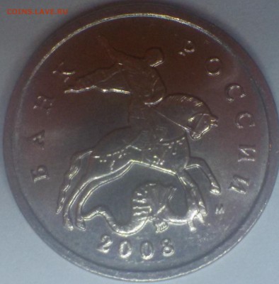 Оценить лот 20 монет 5 коп 2008М - 5-8