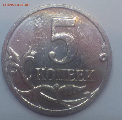 Оценить лот 20 монет 5 коп 2008М - 5-8-1