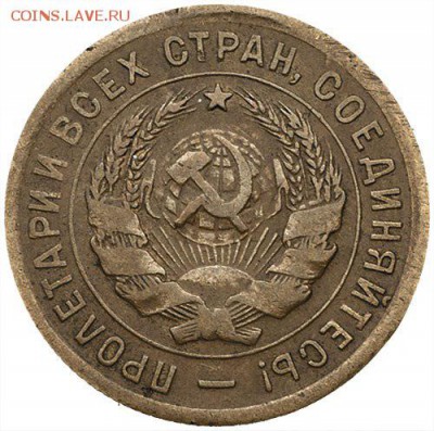 3 копейки 1932 - 9QJGWz151mw[1]