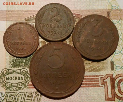 Ранний СССР.1,2,3,5 копеек 1924 г.до 16.03.2017г.в22-00 мск. - 59