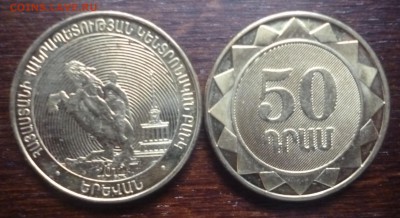 ДК Армения 50 драм Сасунский ФИКС 17.03 22.00 - Армения 50 драм Давид Сасунский.JPG