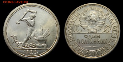 Полтинник 1926. На подлинность. - 4703936