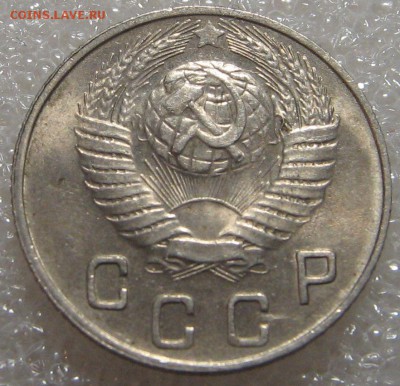 10 копеек 1948-1950 и 20 копеек 1950. Оценка. - IMG_0675.JPG
