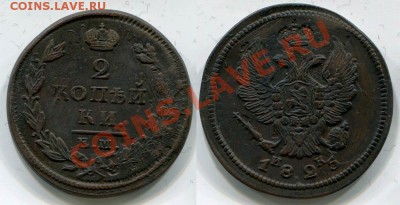 2 копейки 1825______03.02__23.00мск - 1825.JPG