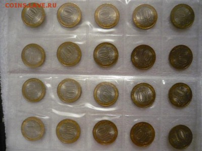 10 рублей 2010 года Всероссийская перепись 40 монет Оценка - P1040047.JPG