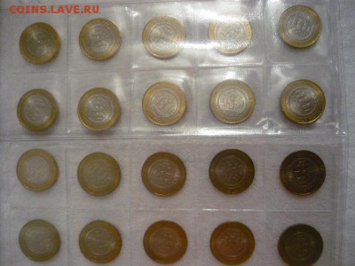 10 рублей 2010 года Всероссийская перепись 40 монет Оценка - P1040048.JPG