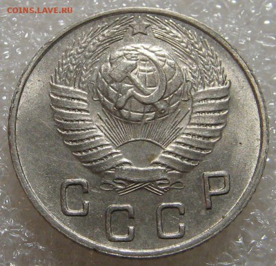 10 копеек 1948-1950 и 20 копеек 1950. Оценка. - IMG_0673.JPG