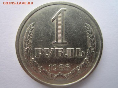 с 200 1 рубль 1986 (оборотн.) до 17.03.2017 в 22:30 - IMG_2453.JPG