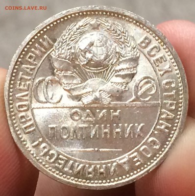 50 коп. 1926 г. UNC до 13.03.17 г. в 22:00 по Москве - image