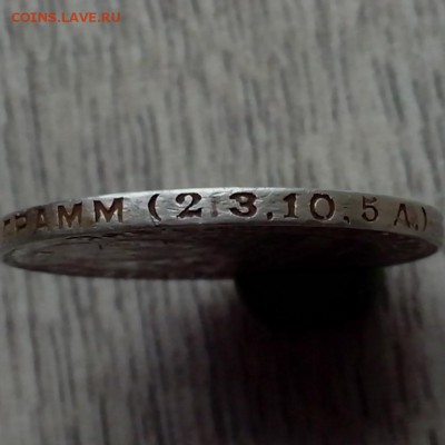 50 копеек 1924 ТР, оригинал? - Новая папка (9)10 (Копировать)