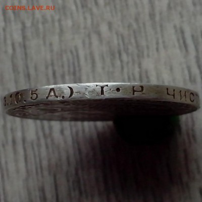 50 копеек 1924 ТР, оригинал? - Новая папка (9)7 (Копировать)
