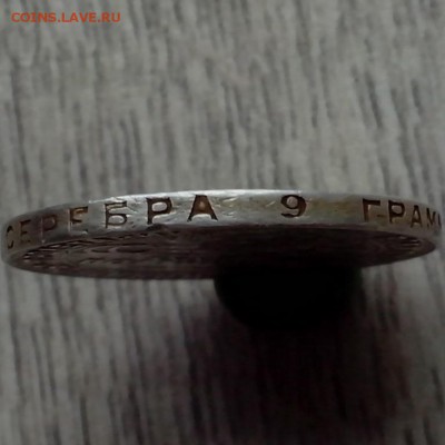 50 копеек 1924 ТР, оригинал? - Новая папка (9)6 (Копировать)