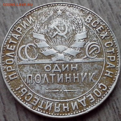50 копеек 1924 ТР, оригинал? - Новая папка (9)1 (Копировать)