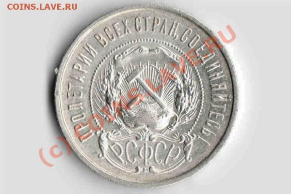 Два полтинника 1924г. - 04