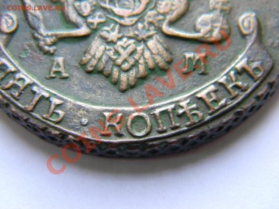 5 копеек 1793 - DSCN5399.JPG
