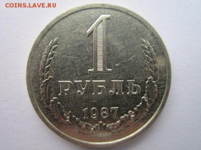 с 200 1 рубль 1987 (шт. блеск) до 17.03.2017 в 22:30 - IMG_2455.JPG