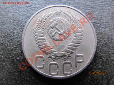 20 копеек 1950г.Ф-87 или Ф-88? - IMG_4347