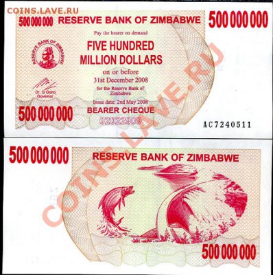 ОПТ Зимбабве 500 миллионов - 50 шт.___5.02.11 в 22.00 - Zimbabwe 500 mln 2008.JPG