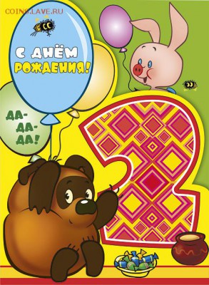 А нам 2 годика, мы уже бегаем и начинаем понимать что делаем - 24311777