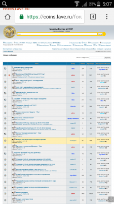 А нам 2 годика, мы уже бегаем и начинаем понимать что делаем - Screenshot_2017-01-01-05-07-53