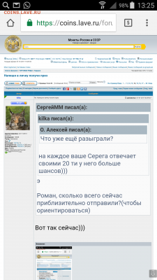 А нам 2 годика, мы уже бегаем и начинаем понимать что делаем - Screenshot_2017-01-01-13-25-04