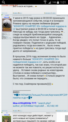 А нам 2 годика, мы уже бегаем и начинаем понимать что делаем - Screenshot_2017-03-12-01-01-30
