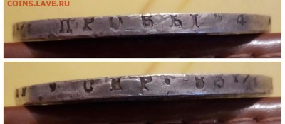 1 рубль 1840 - image (22)