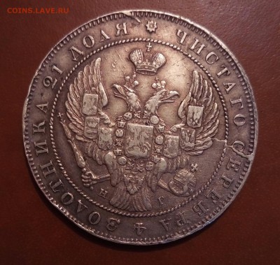 1 рубль 1840 - image (21)