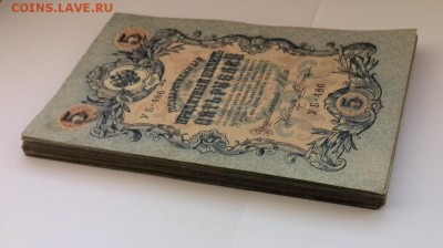 пачка 69 штук 5 рублей 1909 до 17.03.2017 22 00 МСК - IMG_20170312_103413