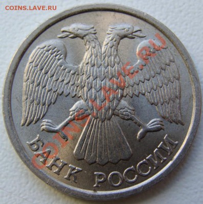10 рублей 1993г. ЛМД.не магнитная.Оценка - DSC08127.JPG