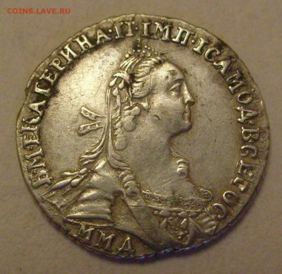 Гривенник 1775 ММД, на оценку - Гривенник-1.JPG