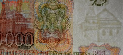 50000 рублей 1993  ВТ... с 1руб до 16.03 в 22:00мск - DSC_0031.JPG