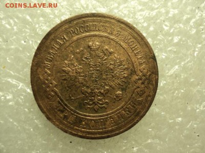 3коп 1913 до 12.03.2017 - DSC07739.JPG