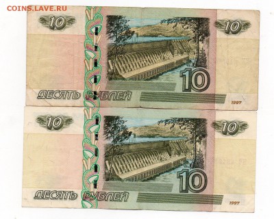 10 рублей 1997 мод 2004 серия ЧЧ и ХХ интерес? - img274