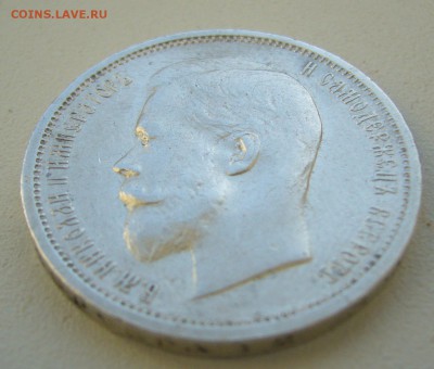 НЕ ПЛОХИЕ 50 КОПЕЕК 1912 г. до 16.03-22.00.00 - P1380577.JPG