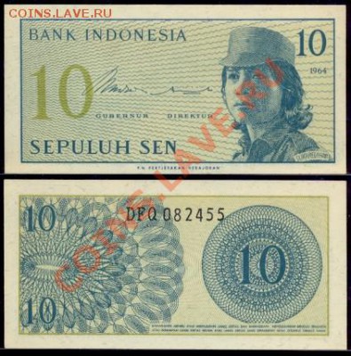 ОПТ Индонезия 1,5,10 Сен___5.02.11 в 22.00 - Indonesia 10 Sen 1964