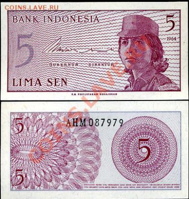 ОПТ Индонезия 1,5,10 Сен___5.02.11 в 22.00 - Indonesia 5 Sen 1964
