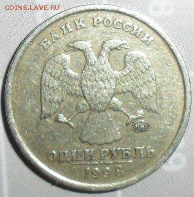 1 руб 1998М.Широкий кант.До15.03.В 22--00поМСК. - SAM_6154.JPG
