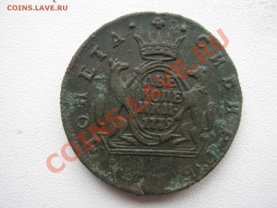 2 копейки 1779г сибирь - 2копейки 1779г Сибирь 001