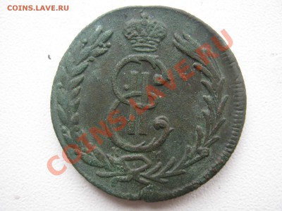 2 копейки 1779г сибирь - 2копейки 1779г Сибирь 002