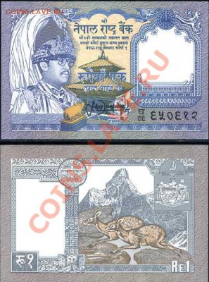 ОПТ Непал 1,2 Рупии по 50 шт___5.02.11 в 22.00 - Nepal 1 Rupee 1991